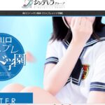 nishikawaguchi-kosupuremeidogakuen
