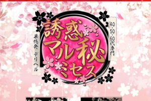 yûwakumaruhimisesu