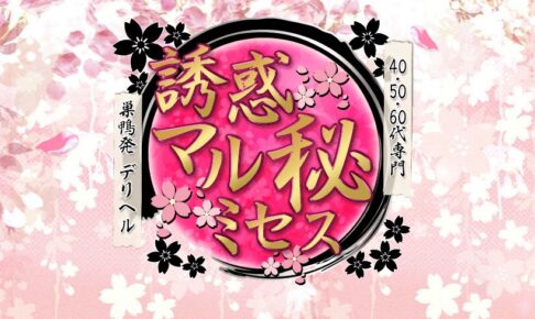 yûwakumaruhimisesu