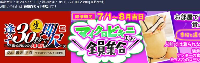 atte30byodesokushaku