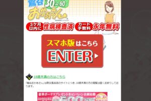 uguisudaniokaasan