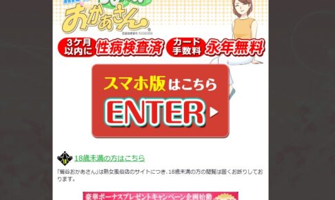 uguisudaniokaasan