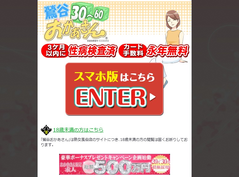 uguisudaniokaasan ‣ 風俗体験談・評判・口コミ情報サイト デリヘル嬢情報局 uguisudaniokaasan