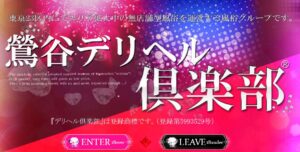 uguisudanideriherukurabu